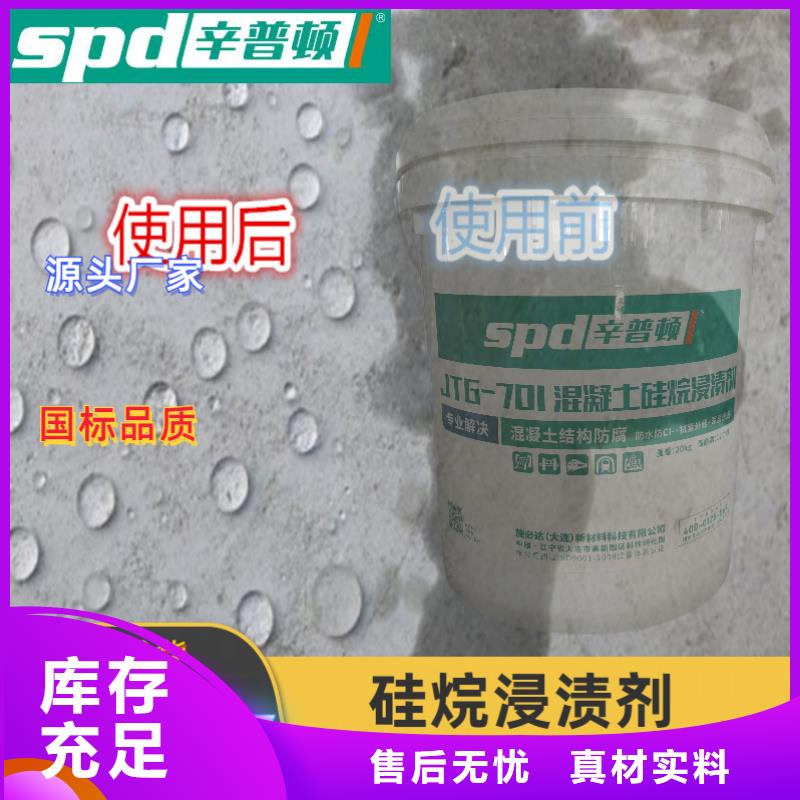 膏体硅烷浸渍剂出厂价格