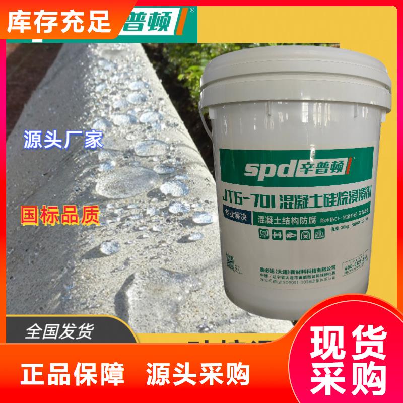 液体硅烷浸渍剂生产基地