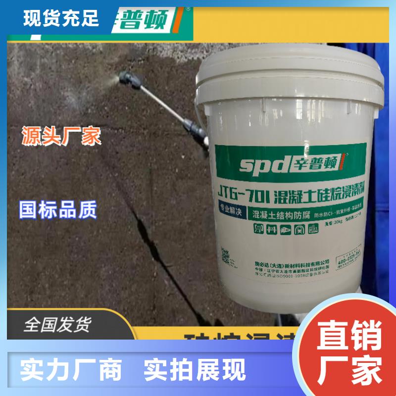 公路硅烷浸渍剂现货供应