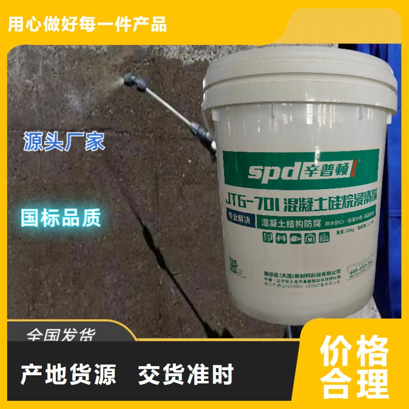 膏体硅烷浸渍剂品质放心