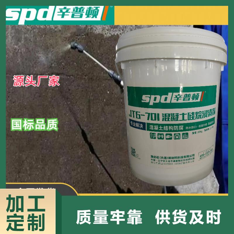 海工硅烷浸渍剂销售