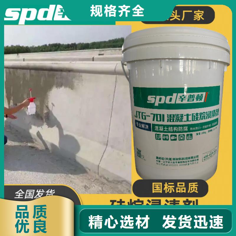 海工硅烷浸渍剂品质放心