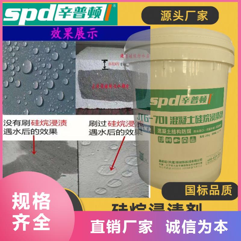 公路硅烷浸渍剂现货供应