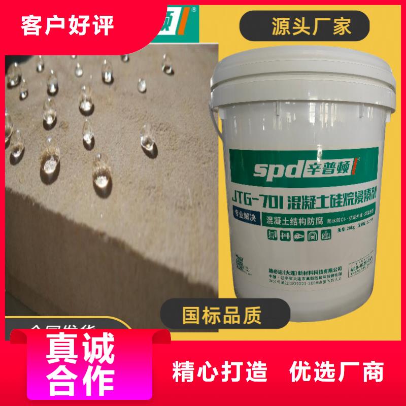 混凝土硅烷浸渍剂厂家