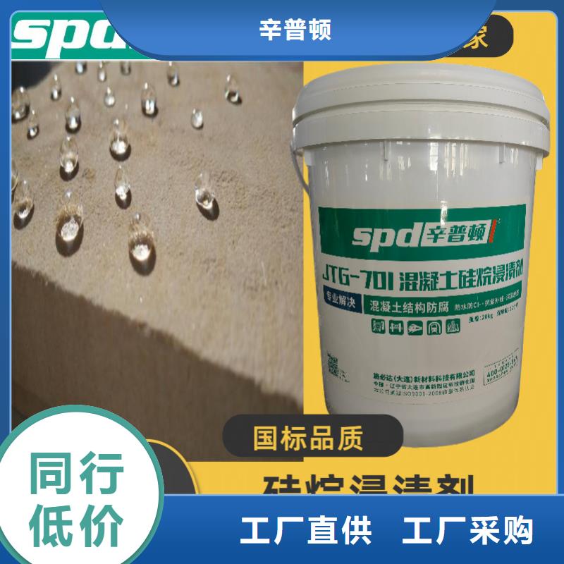 膏体硅烷浸渍剂出厂价格