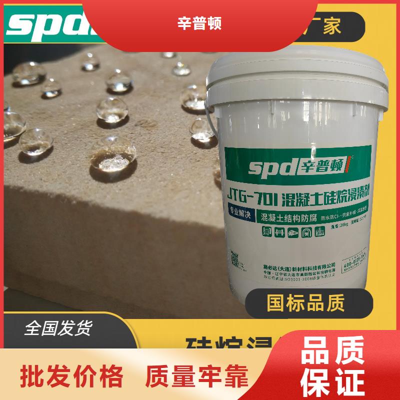 混凝土硅烷保护剂本地厂家