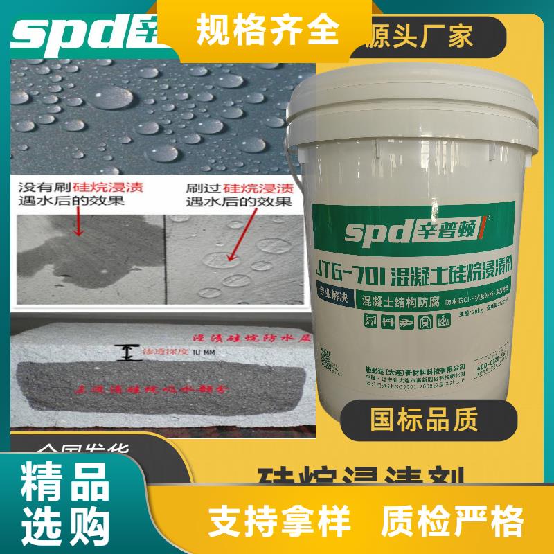 混凝土硅烷浸渍膏价格