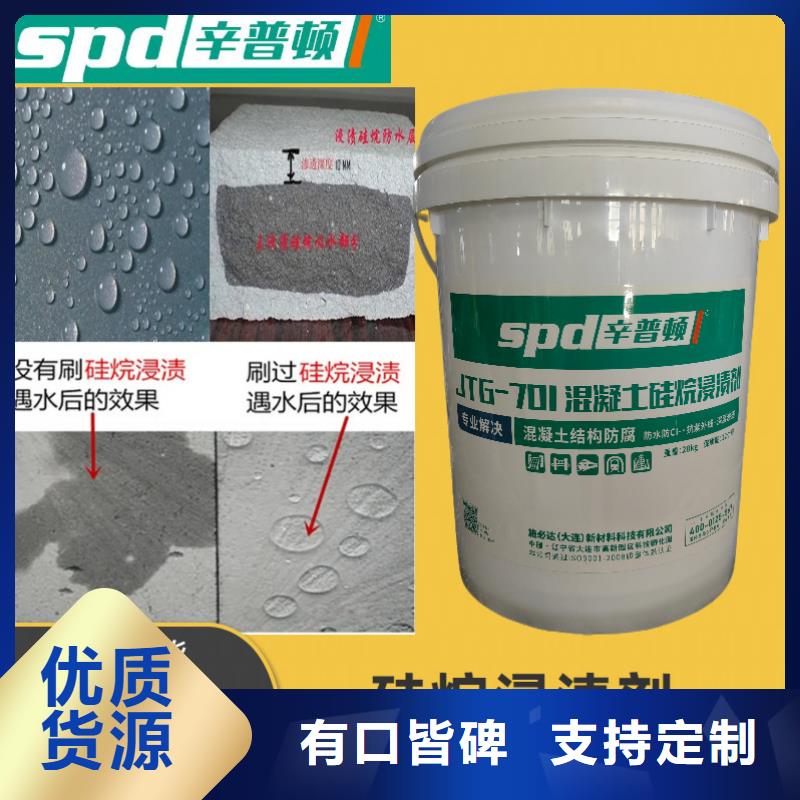 公路硅烷浸渍剂现货供应