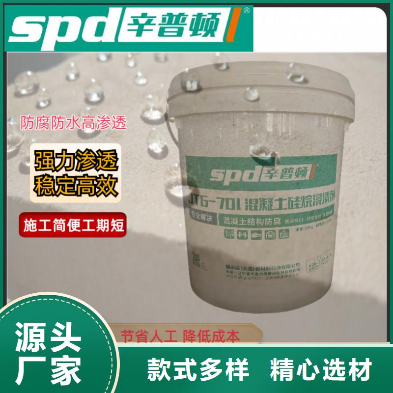 混凝土硅烷养护剂诚信厂家