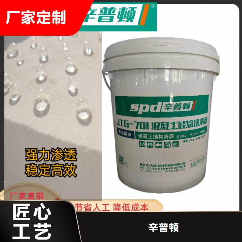 海工硅烷浸渍剂销售