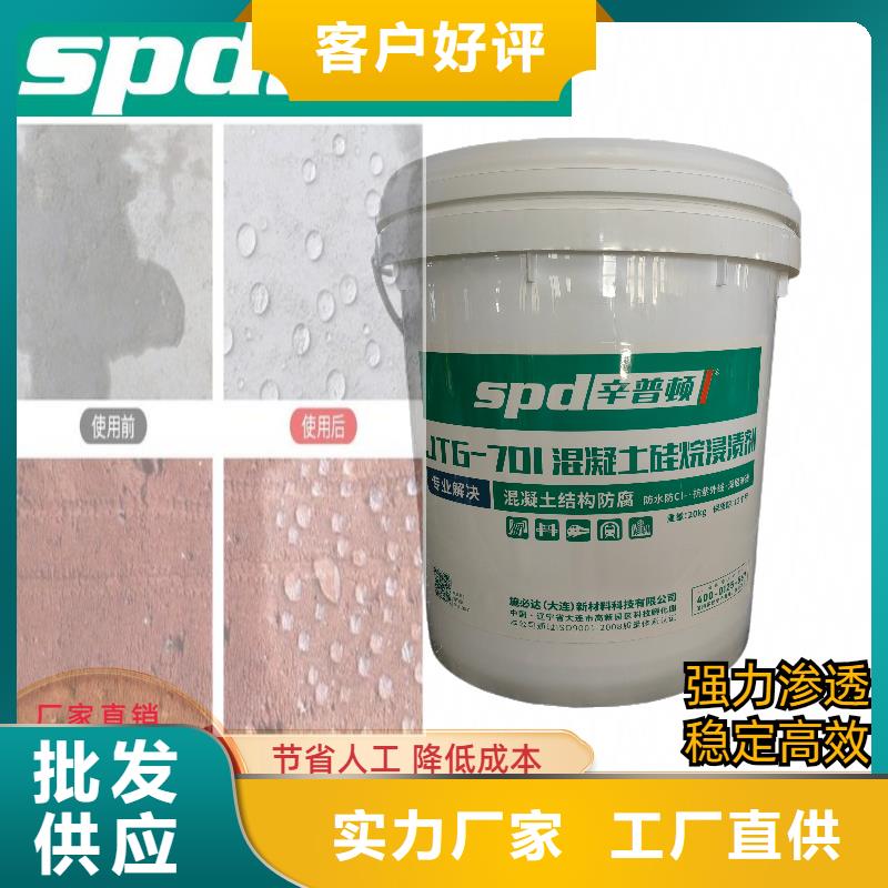 混凝土硅烷浸渍膏价格