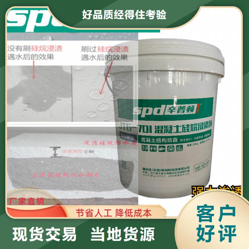 膏体硅烷浸渍剂品质放心