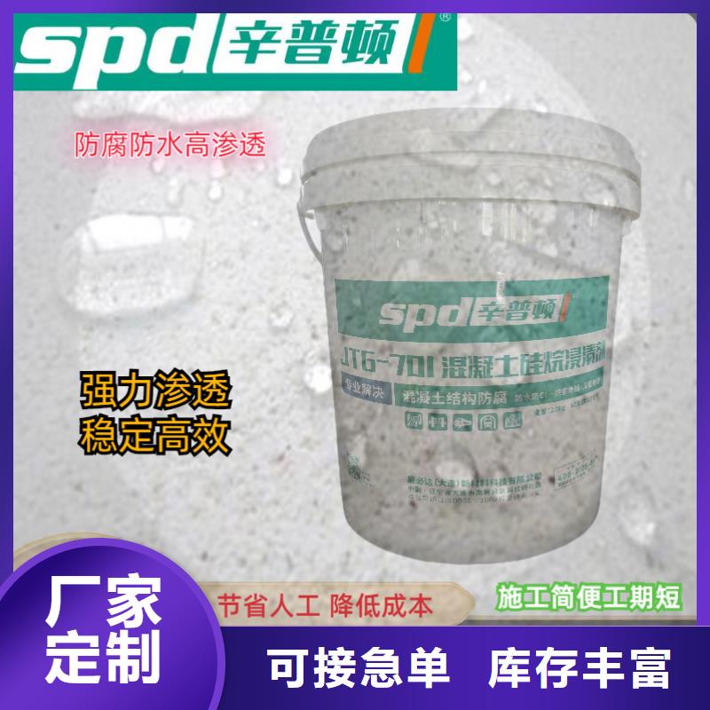 公路硅烷浸渍剂现货供应