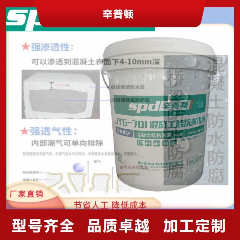 桥梁防护硅烷浸渍剂性价比高