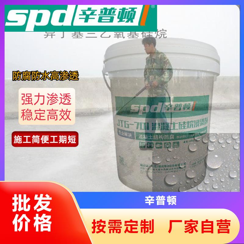 混凝土硅烷养护剂厂家