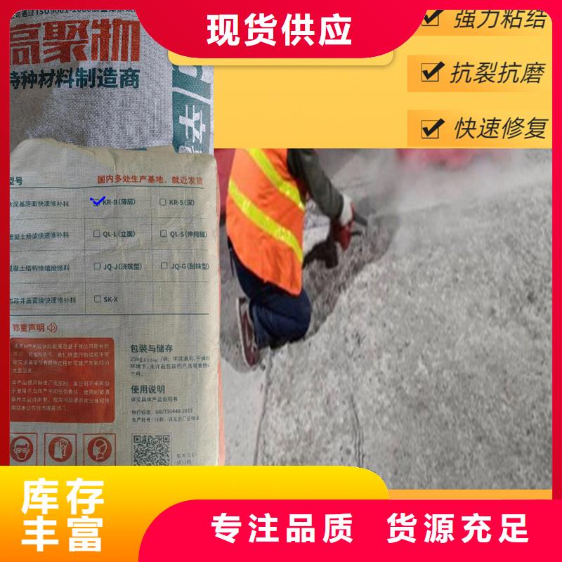 2小时通车修补料报价