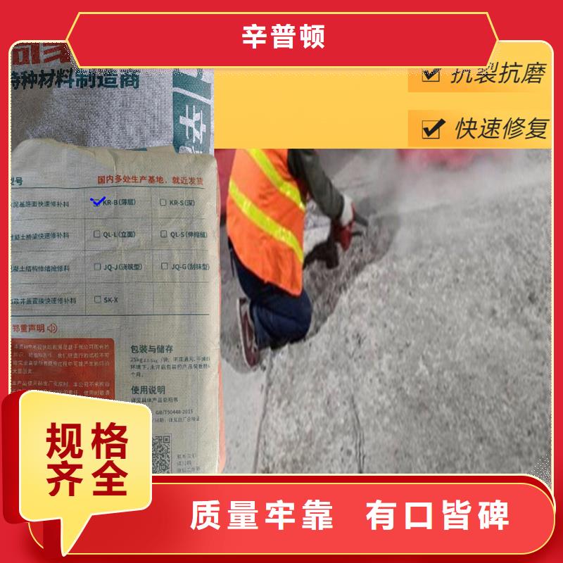 水泥地面薄层快速修补料工厂直销