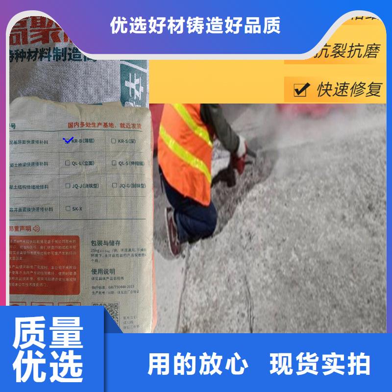 路面快速修补料源头厂家