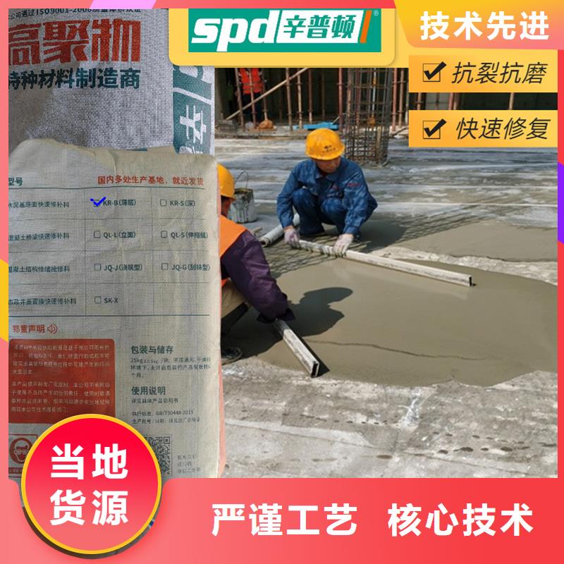 厂房地面薄层快速修补料实体厂家