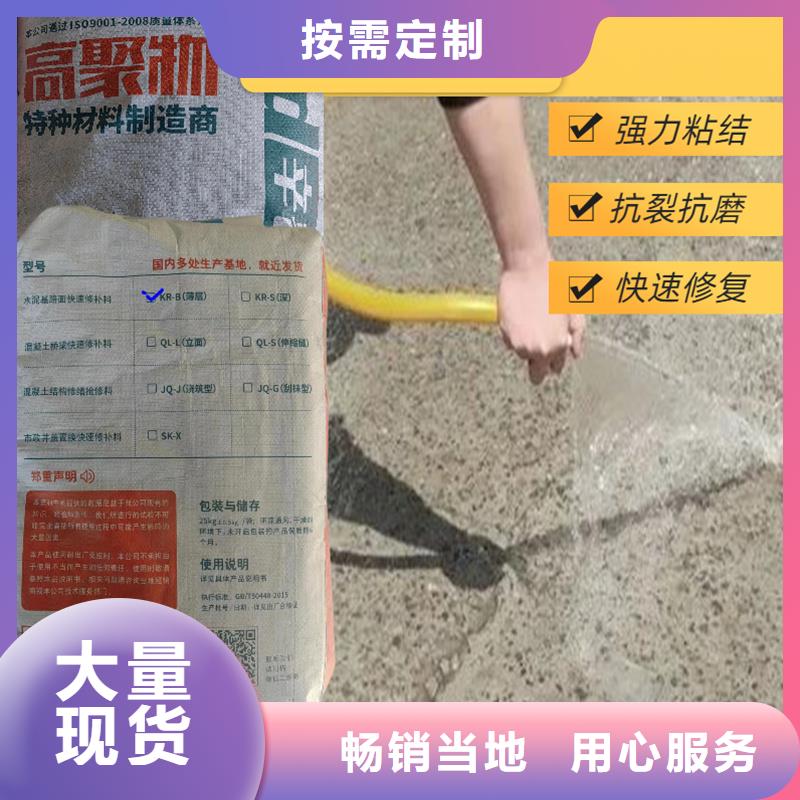 水泥地面快速修补料生产厂家