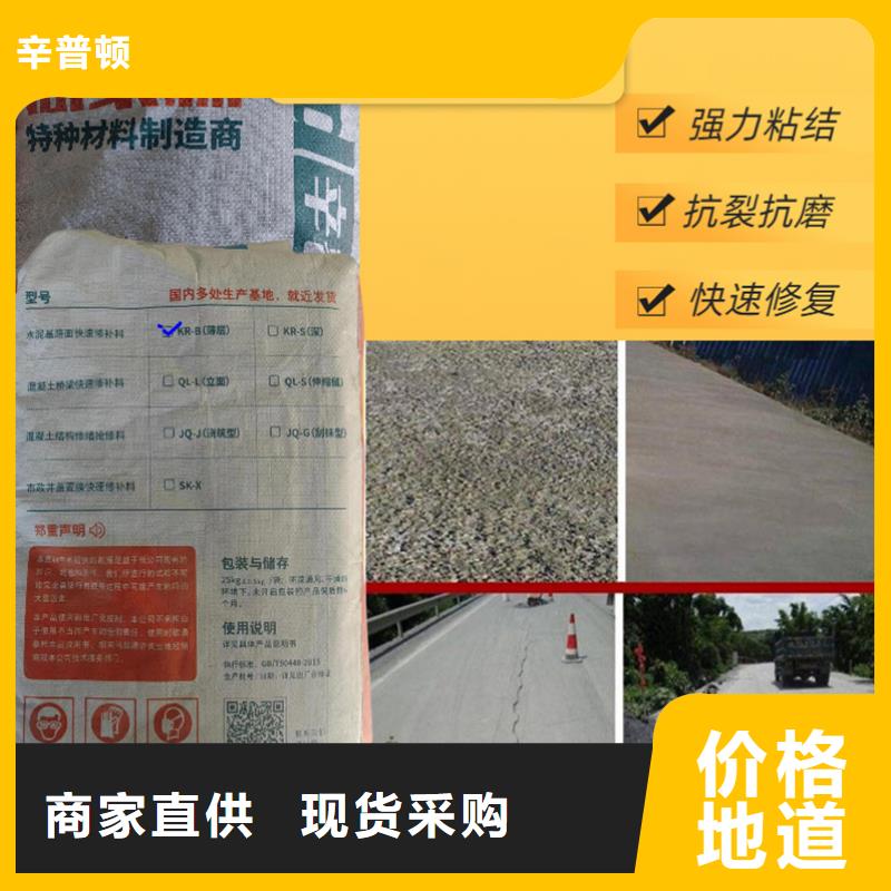 环氧植筋胶厂家视频-江苏省盐城市辛普顿环氧植筋胶厂家可服务区域盐都|阜宁|无锡|扬州|镇江|徐州|连云港等