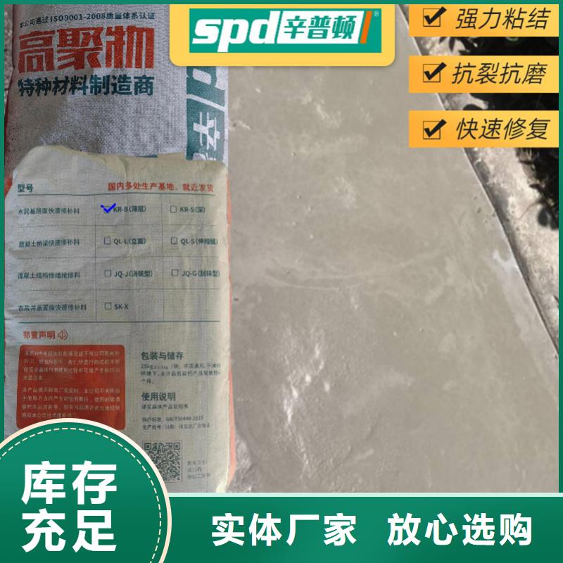 工厂地面快速修补料型号齐全