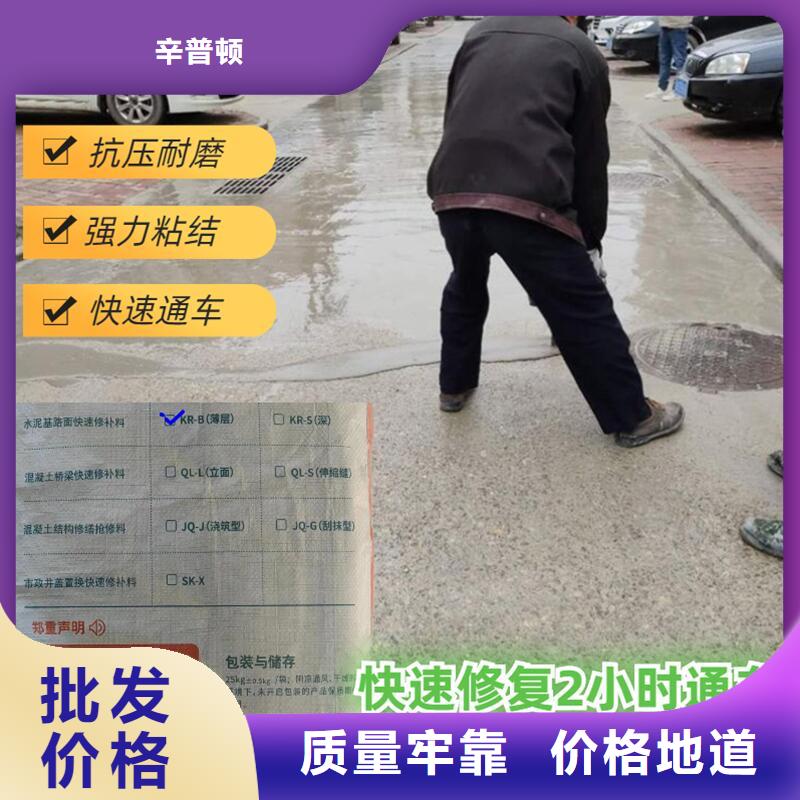 公路快速修补料生产厂家