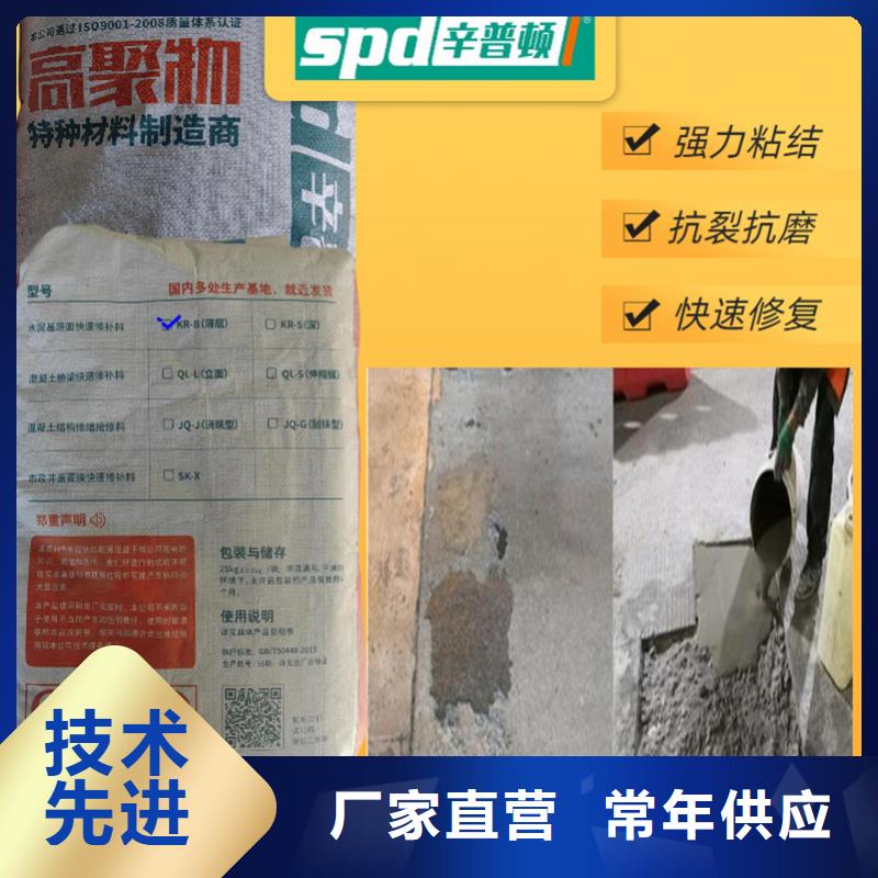 地面快修料品质保证