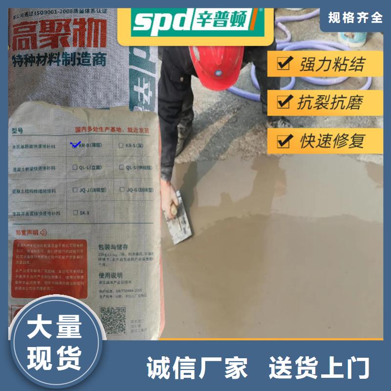水泥地面快速修补料报价