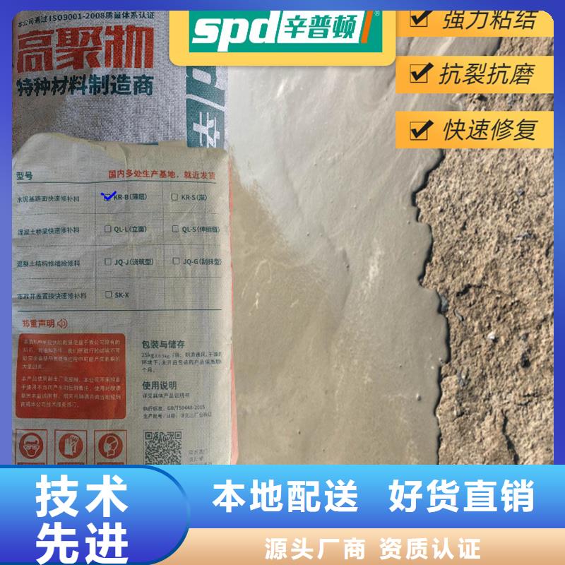 车间地面快速修补料品牌厂家