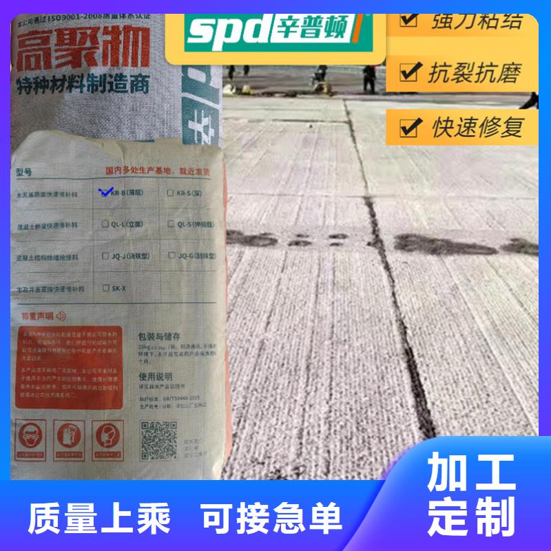 道路快速修补料现货供应