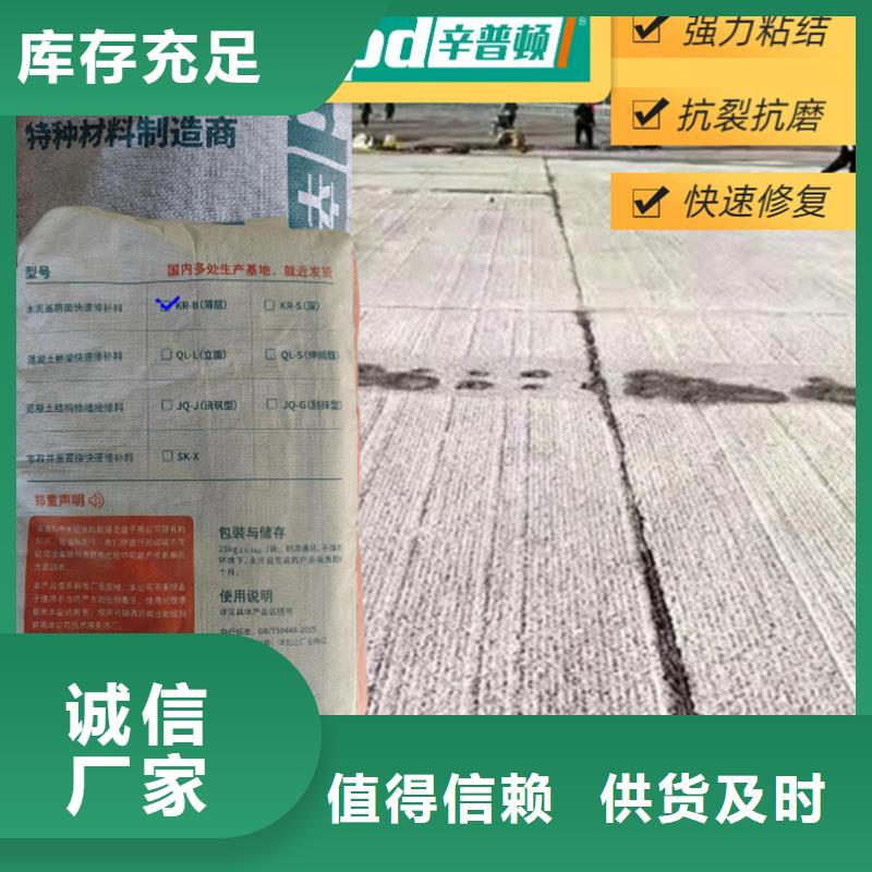 路面快速修补料出厂价格
