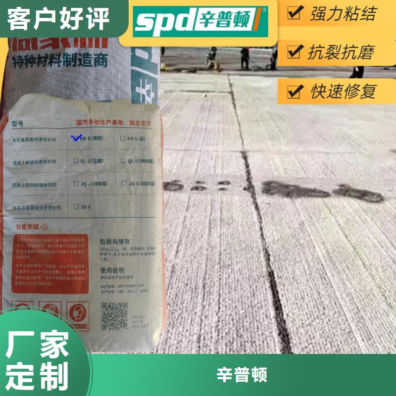 地面麻面快速修补料品质放心
