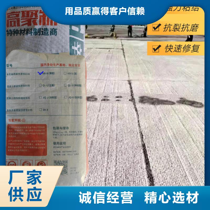 道路薄层快速修补料实体厂家