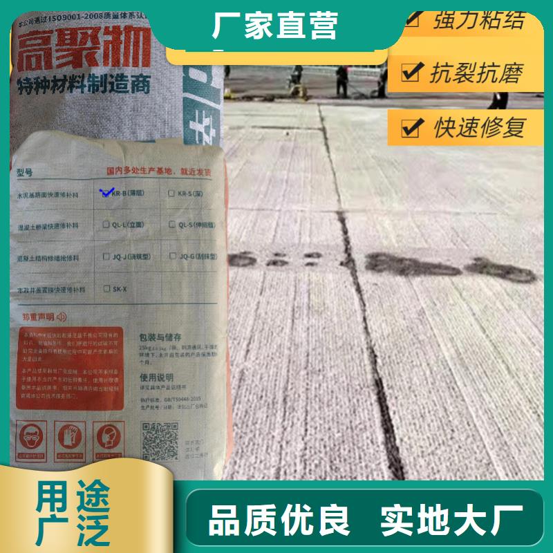 路面快速修补料生产厂家