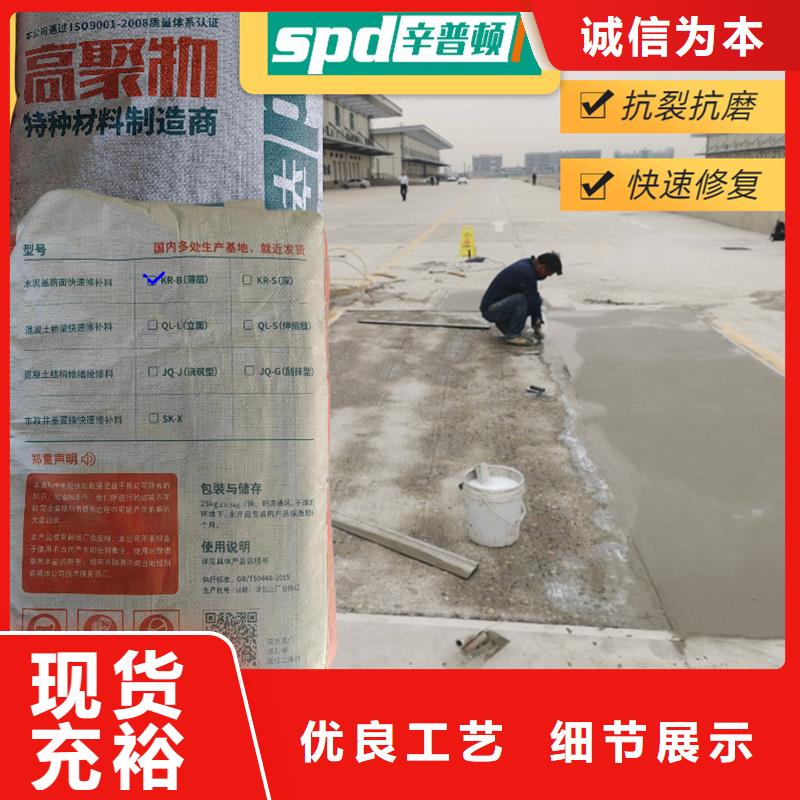 路面快速修补料实力厂家