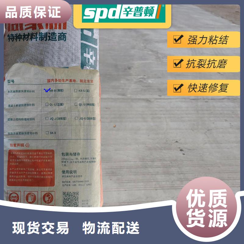 地面快修料品质保证