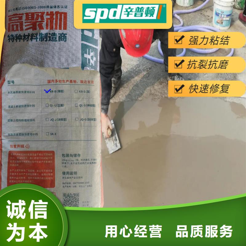 地面快修料品质保证