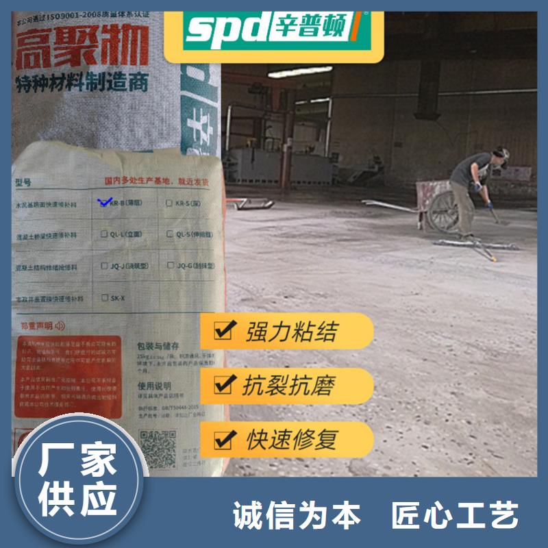 路面快速修补料生产厂家