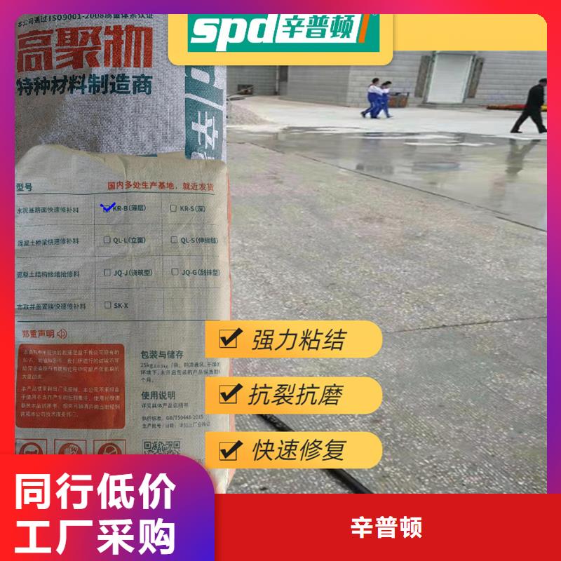 混凝土快速修补料厂家