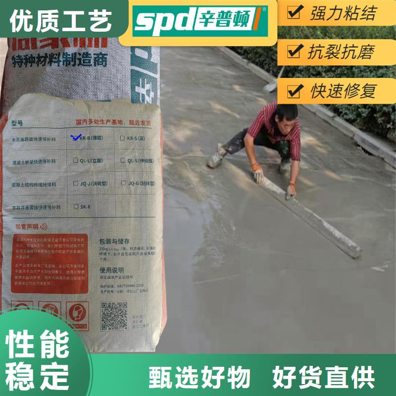 地面麻面快速修补料货源充足
