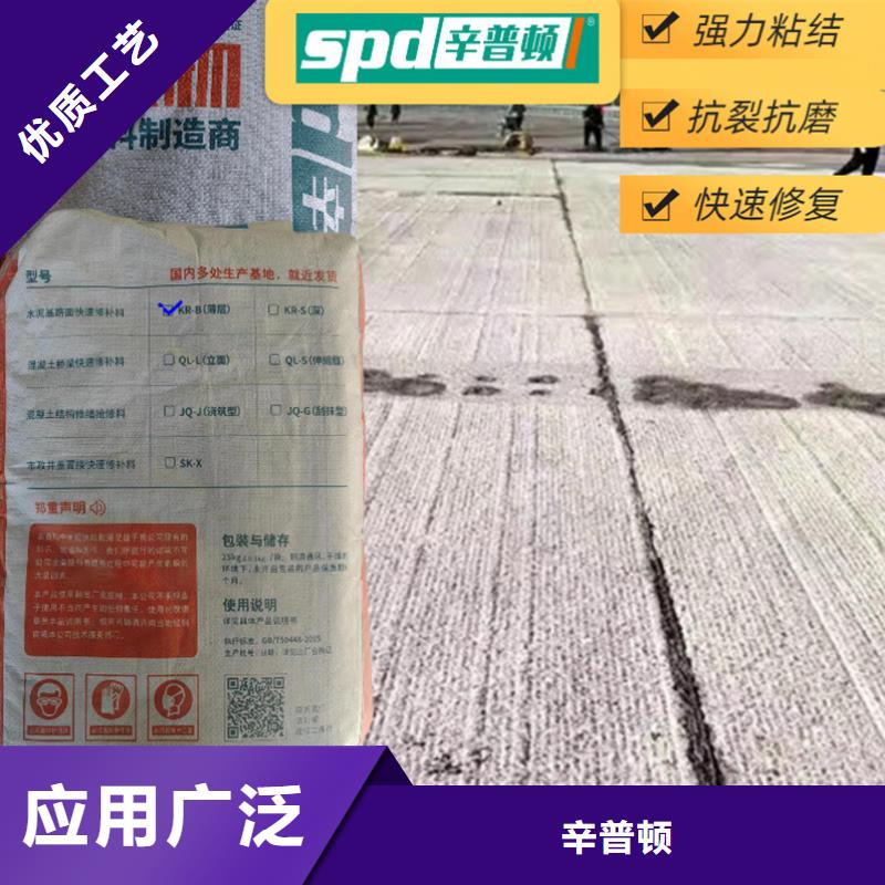 水泥地面快修料报价