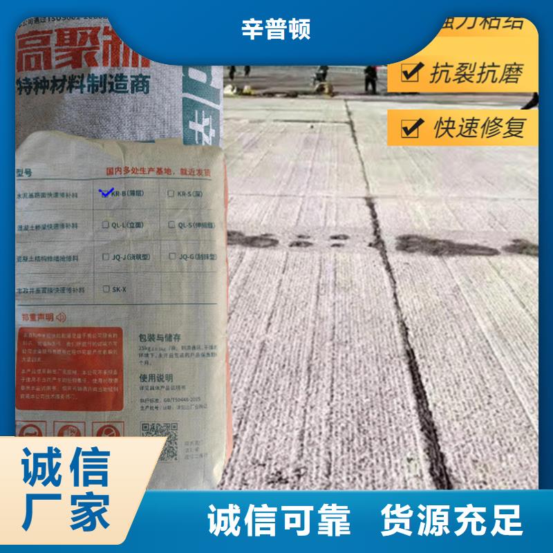 2小通车快速修补料实体厂家