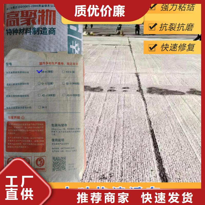 车间地面快速修补料本地厂家