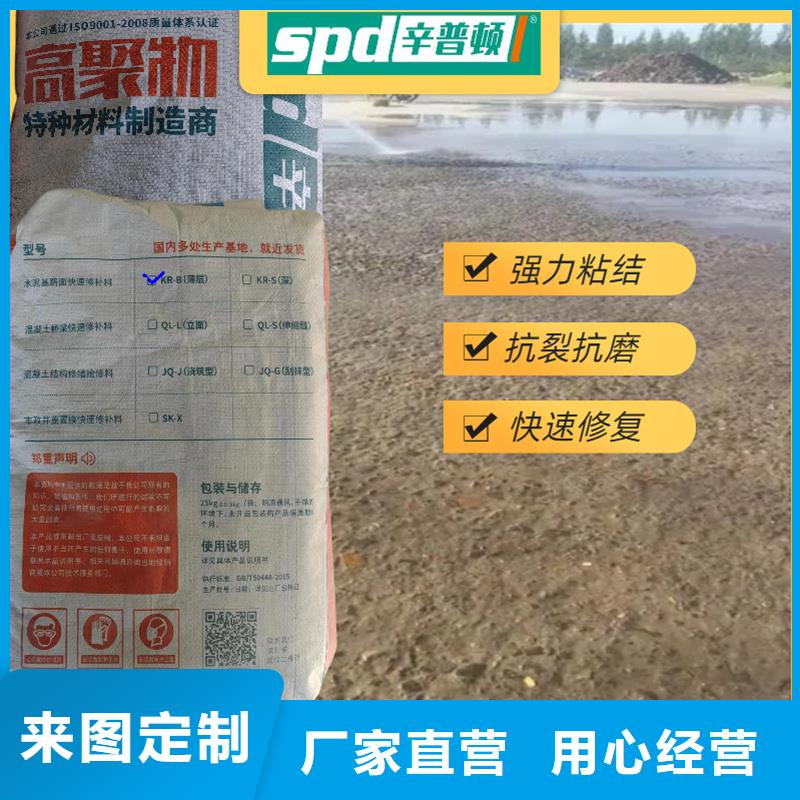 地面薄层快速修补料实体厂家
