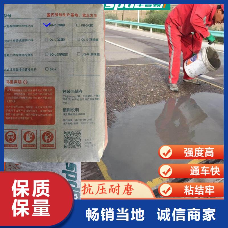 2小时通车修补料报价
