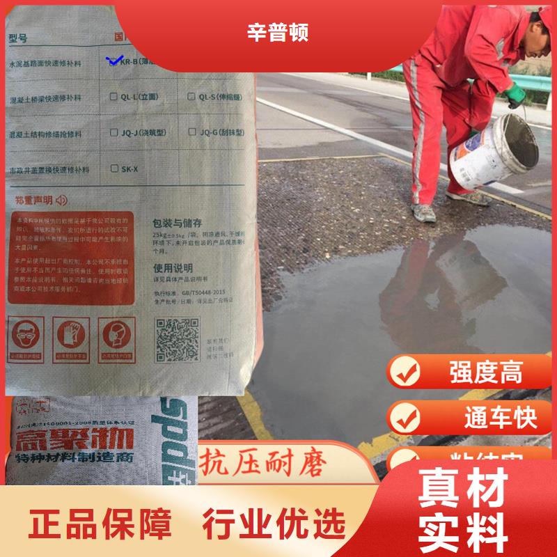 道路快速修补料供应商