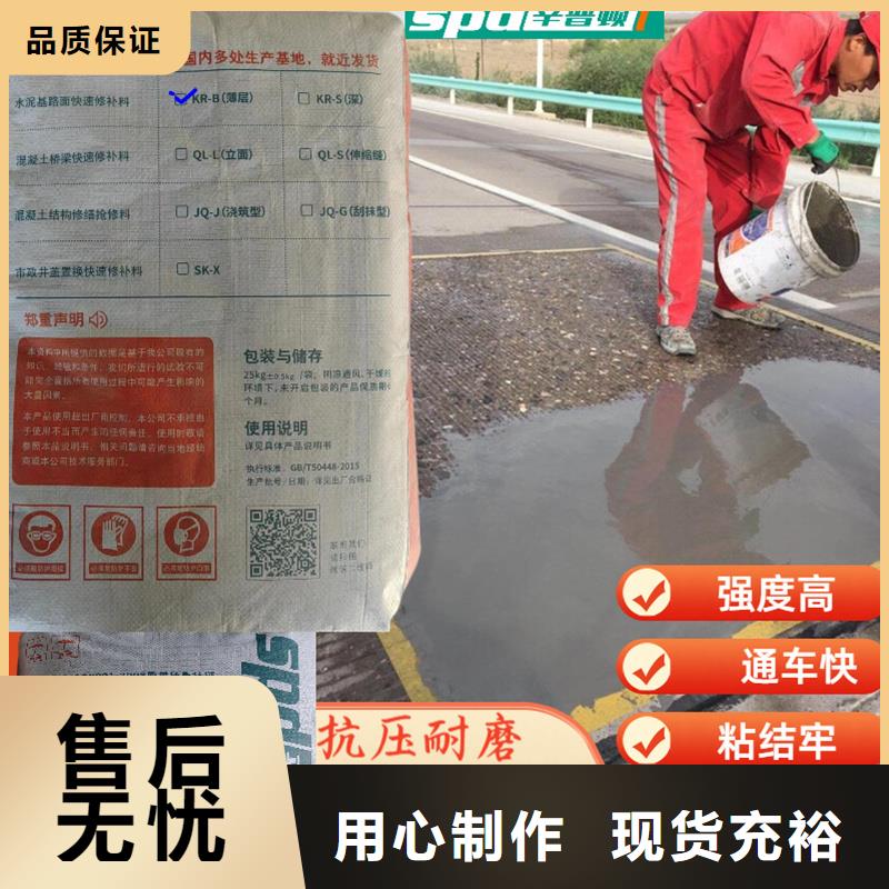 水泥地面薄层快速修补料工厂直销