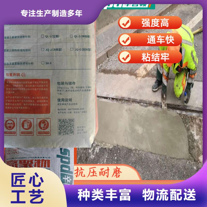 公路地面抢修料货源充足