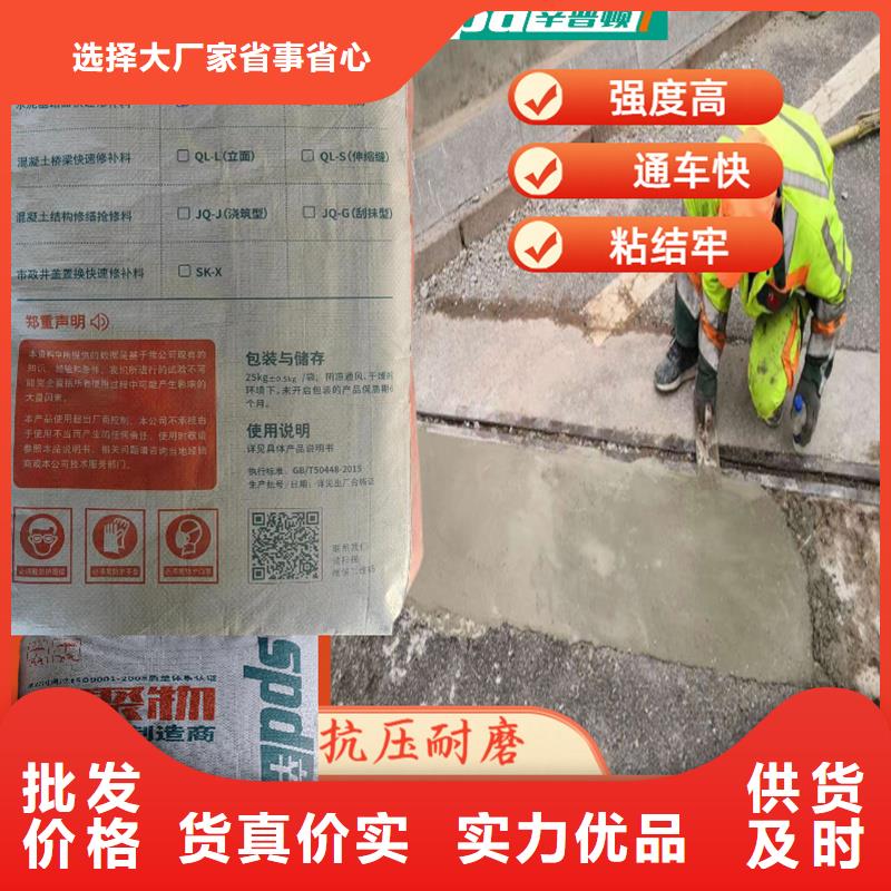 水泥地快速修补料工厂直销